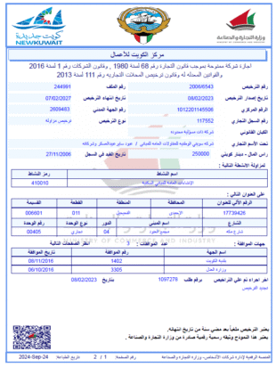 Screenshot 2025-07-19 140150